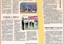 全国政协委员、中国驻埃及大使兼驻阿盟全权代表廖力强在《人民政协报》发表署名文章《让世界读懂中国》-中非友好经贸发展工作委员会