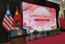 驻利比里亚大使尹承武与利学校师生共庆元宵节-中非友好经贸发展工作委员会
