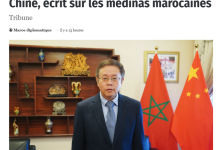 感受摩洛哥千年老城的独特魅力-中非友好经贸发展工作委员会