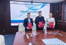 张仪理事长签署三方战略合作协议-中非友好经贸发展工作委员会