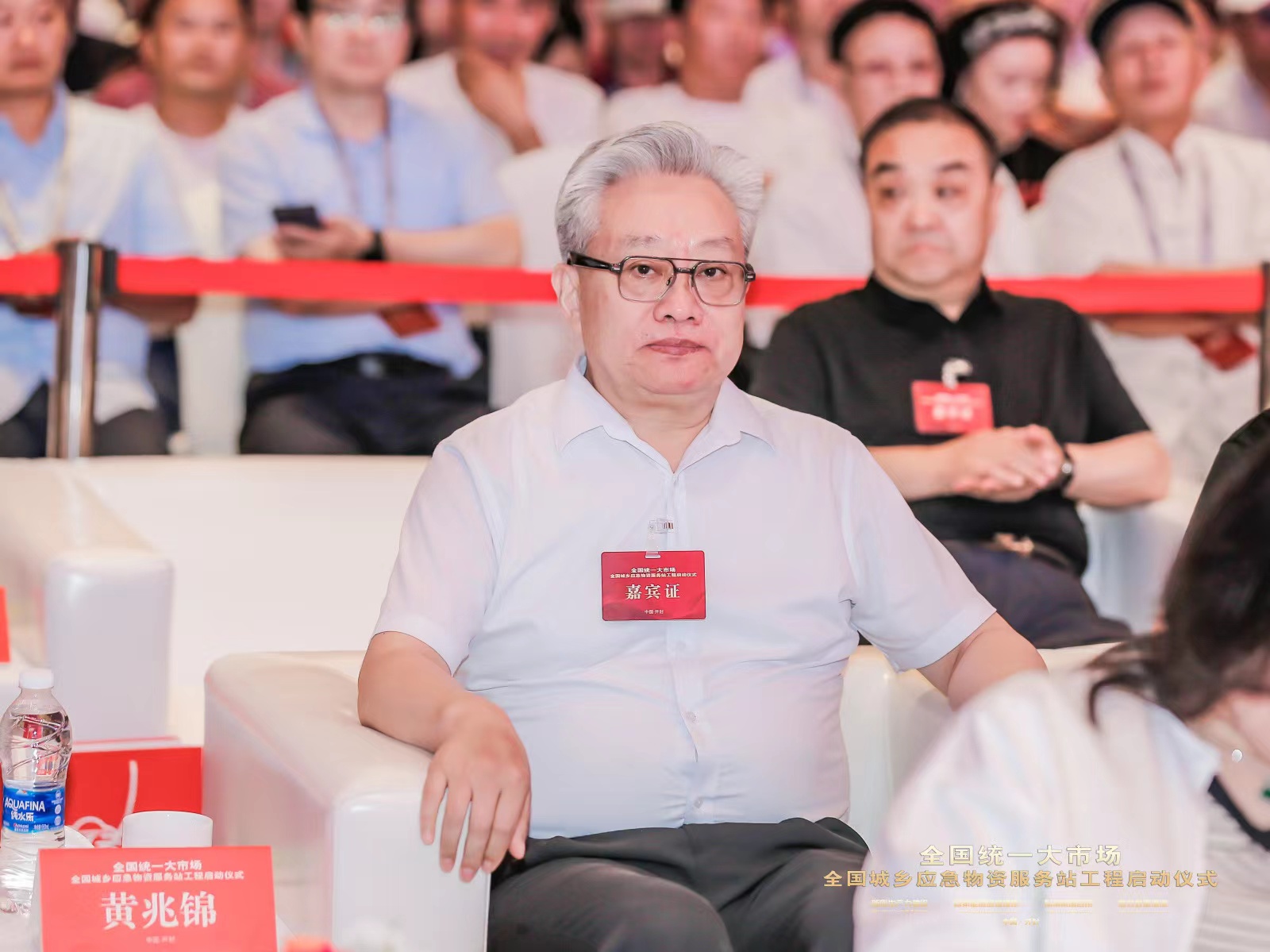 黄兆锦主任受邀参加全国统一大市场全国城乡应急物资-中非友好经贸发展工作委员会