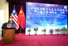 中国驻利比里亚使馆举办援利医疗队复派20周年暨迎送招待会-中非友好经贸发展工作委员会