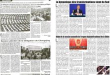 尼日尔主流媒体积极报道中国全国两会及外长记者会-中非友好经贸发展工作委员会