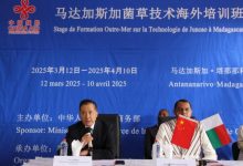 驻马达加斯加大使出席马菌草技术海外培训班开班仪式-中非友好经贸发展工作委员会
