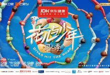 《花儿与少年·同心季》以青春视角丈量世界，共绘“美美与共”同心圆-中非友好经贸发展工作委员会