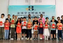 驻毛里求斯大使出席第八届华语朗诵大赛毛里求斯赛区颁奖仪式-中非友好经贸发展工作委员会