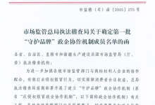 山东重工两家企业入选国家首批“守护品牌”政企协作机制名单-中非友好经贸发展工作委员会